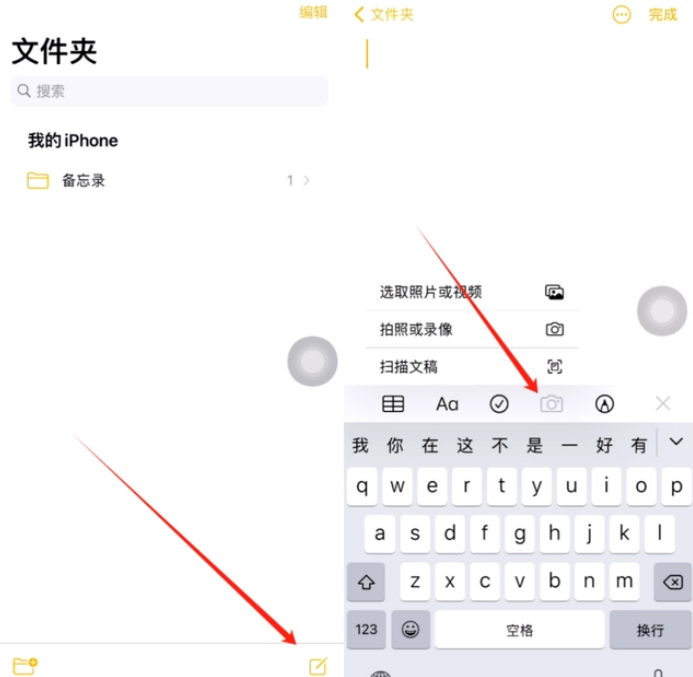 东区街道苹果维修网点分享怎么使用iPhone备忘录扫描证件 