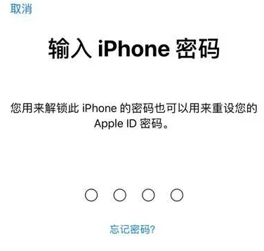 东区街道苹果15维修网点分享iPhone 15六位密码怎么改四位 