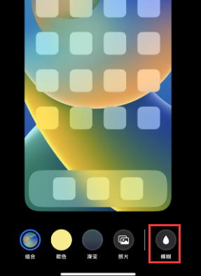苹东区街道果维修分享iPhone主屏幕壁纸显得模糊怎么办