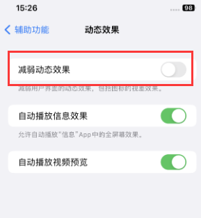 东区街道苹果售后维修点分享苹果iPhone如何隐藏dock栏 