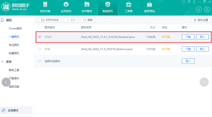 东区街道iPad维修网点分享iPad相机无法扫描二维码怎么办