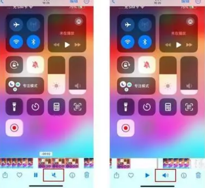 东区街道苹果15维修网点分享iPhone15录屏没有声音怎么办 
