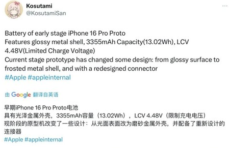 东区街道苹果16pro维修分享iPhone 16Pro电池容量怎么样