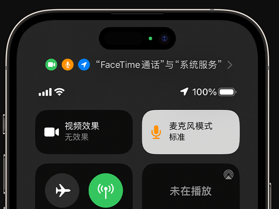 东区街道苹果授权维修网点分享iPhone在通话时让你的声音更清晰 