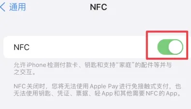 东区街道苹东区街道果维修服务分享iPhone15NFC功能开启方法