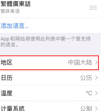 东区街道苹果无线网维修店分享iPhone无线局域网无法开启怎么办