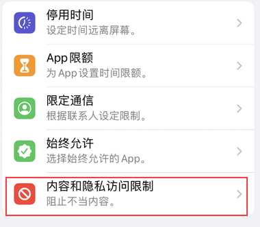 东区街道appleID维修服务iPhone设置中Apple ID显示为灰色无法使用