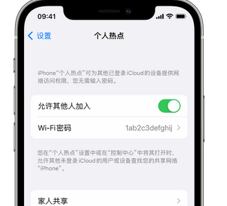 东区街道apple服务站点分享iPhone上个人热点丢失了怎么办