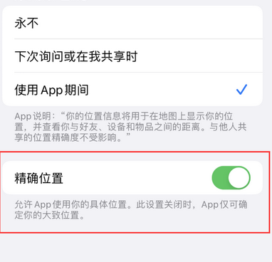 东区街道苹果服务中心分享iPhone查找应用定位不准确怎么办