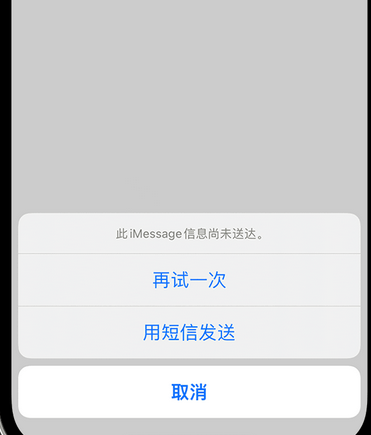 东区街道apple维修iPhone上无法正常发送iMessage信息