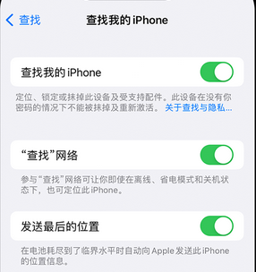 东区街道apple维修店分享如何通过iCloud网页查找iPhone位置 