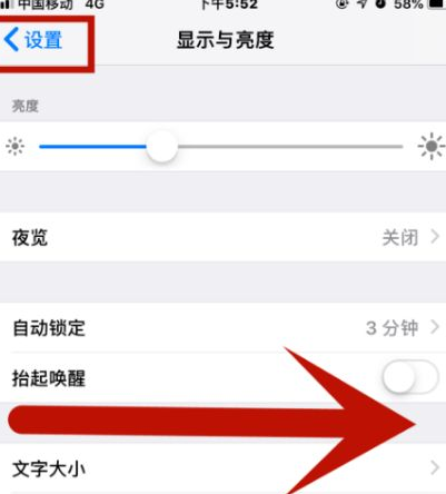 东区街道苹果维修网点分享iPhone快速返回上一级方法教程 