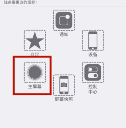 东区街道苹东区街道果维修网点分享iPhone快速返回上一级方法教程