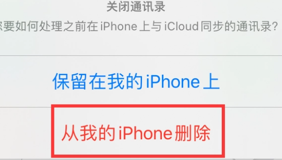 东区街道苹果14维修站分享iPhone14如何批量删除联系人 