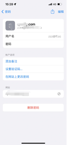 东区街道苹果14服务点分享iPhone14忘记APP密码快速找回方法 