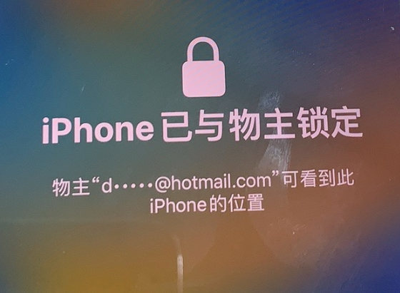 东区街道苹果维修分享iPhone登录别人的ID被远程锁了怎么办? 