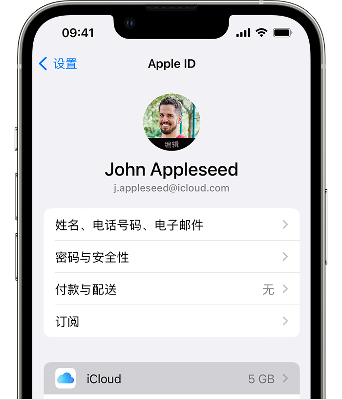 东区街道苹果手机维修分享如何为 iPhone 14 备份重要数据 