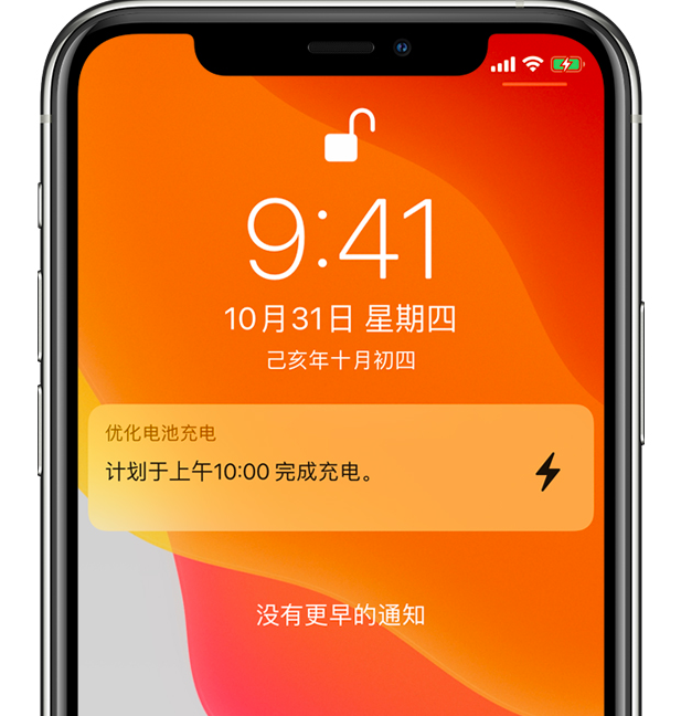 东区街道苹果手机维修分享iPhone 充不满电的原因 