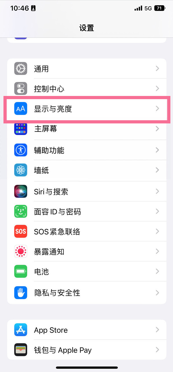 东区街道苹果14维修店分享iPhone14 plus如何设置护眼模式 