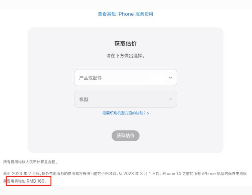 东区街道苹果手机维修分享建议旧iPhone机型赶紧去换电池 