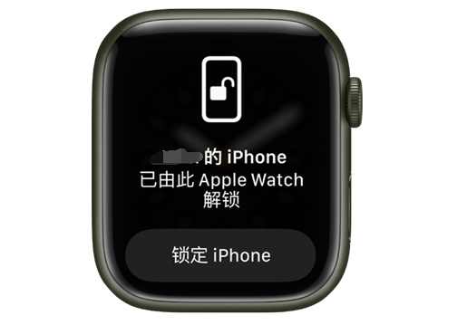 东区街道苹果手机维修分享用 AppleWatch 解锁配备面容 ID 的 iPhone方法 