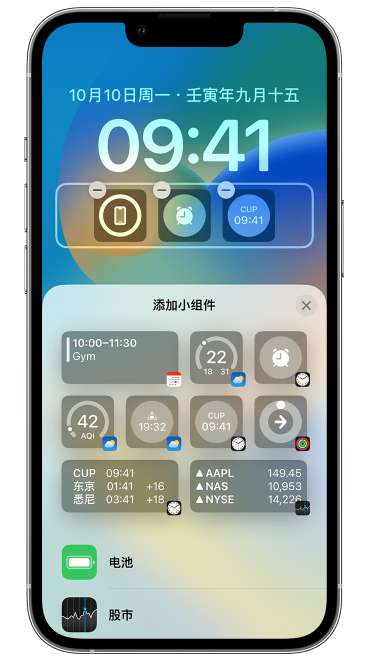 东区街道苹果维修网点分享iOS 16 如何在锁屏上添加小组件？点击无响应如何解决？ 