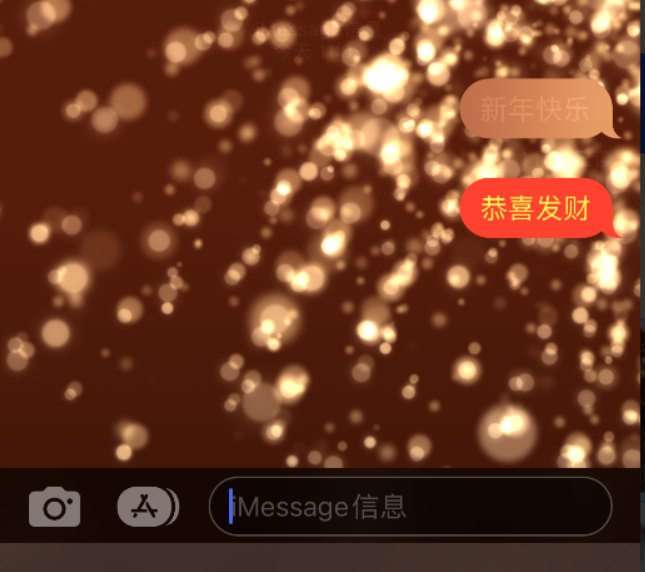 东区街道苹果维修网点分享iPhone 小技巧：使用 iMessage 信息和红包功能 