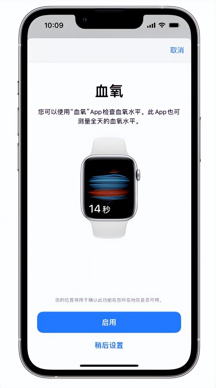 东区街道苹果14维修店分享使用iPhone 14 pro测血氧的方法 