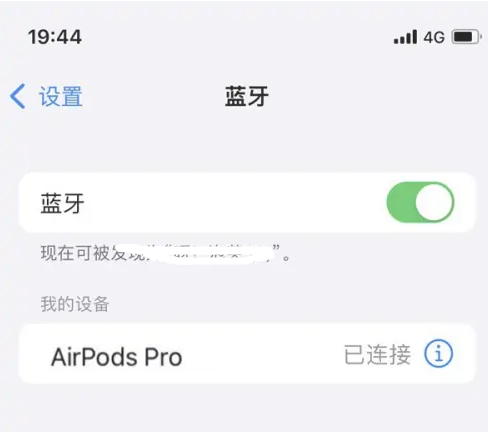 东区街道苹果维修网点分享AirPods Pro连接设备方法教程 