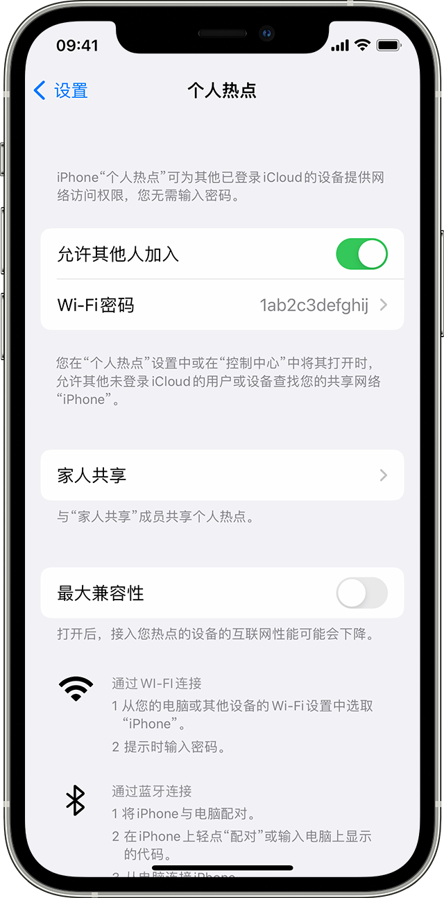 东区街道苹果14维修分享iPhone 14 机型无法开启或使用“个人热点”怎么办 