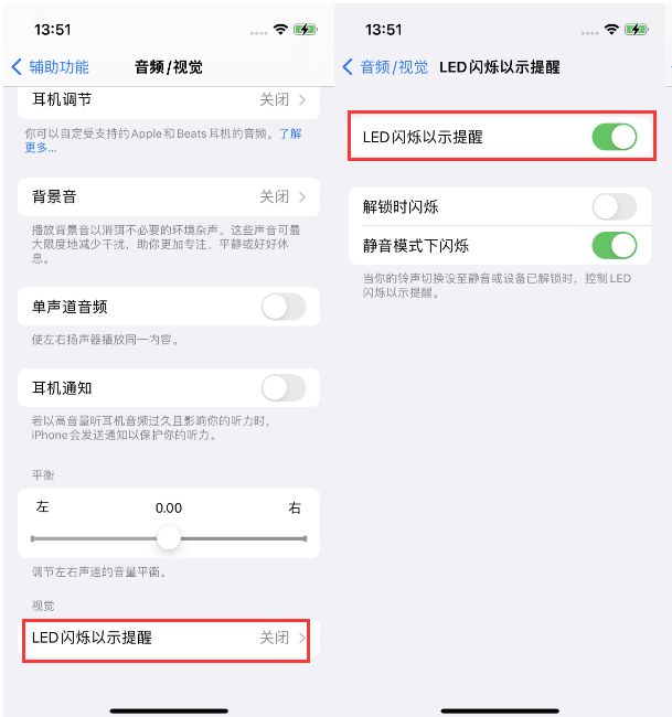 东区街道苹果14维修分享iPhone 14来电闪光灯开启方法 