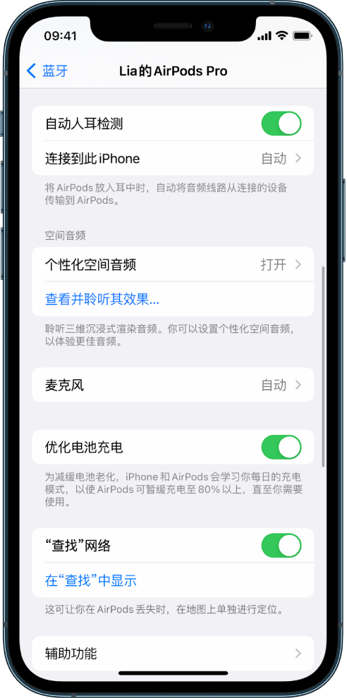 东区街道苹果手机维修分享如何通过 iPhone “查找”功能定位 AirPods 