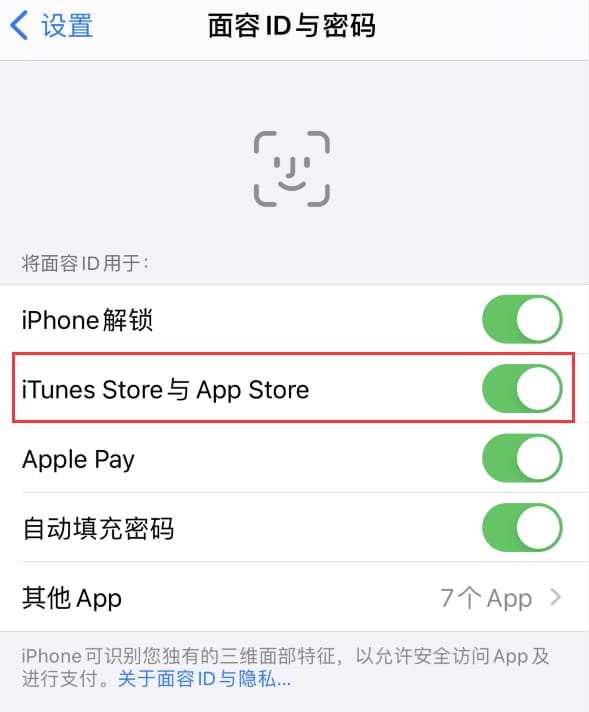 东区街道苹果14维修分享苹果iPhone14免密下载APP方法教程 