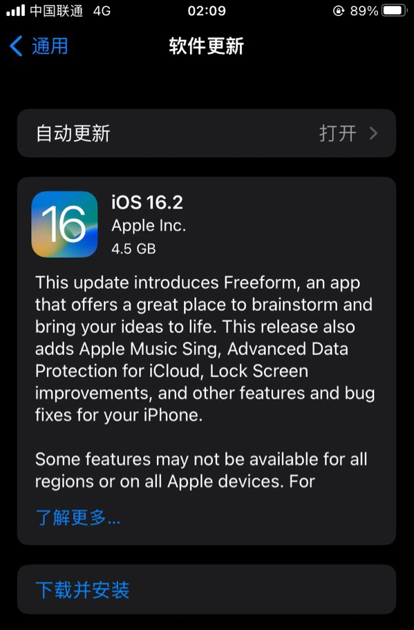 东区街道苹果服务网点分享为什么说iOS 16.2 RC版非常值得更新 