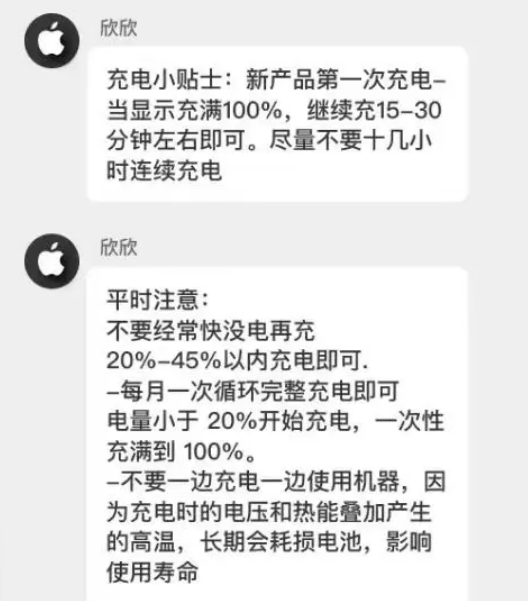 东区街道苹果14维修分享iPhone14 充电小妙招 