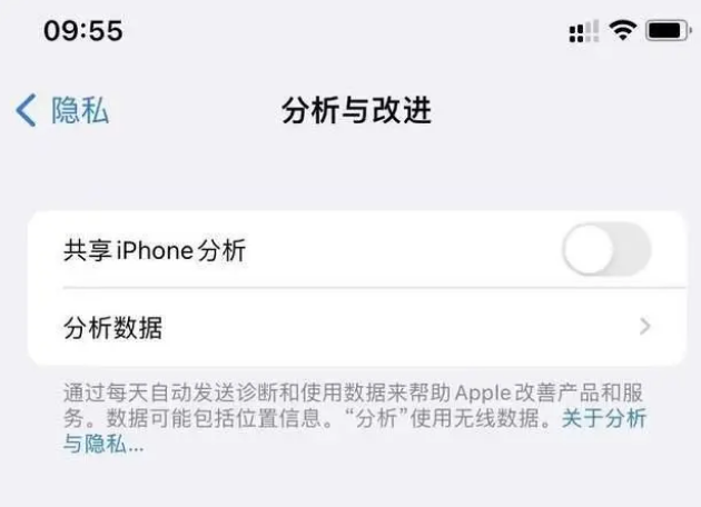 东区街道苹果手机维修分享iPhone如何关闭隐私追踪 