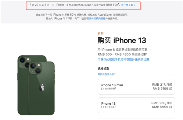 东区街道苹果13维修分享现在买iPhone 13划算吗 