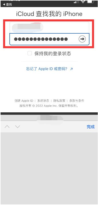 东区街道苹果13维修分享丢失的iPhone13关机后可以查看定位吗 