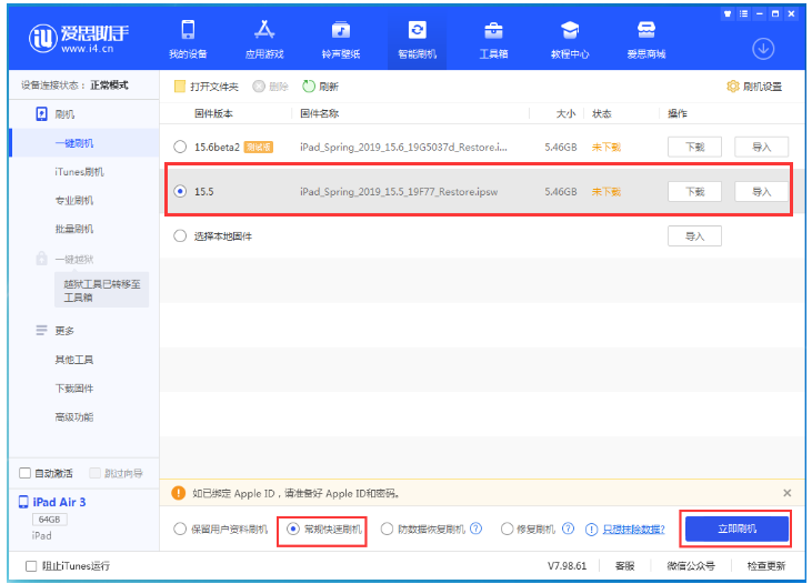 东区街道苹果手机维修分享iOS 16降级iOS 15.5方法教程 