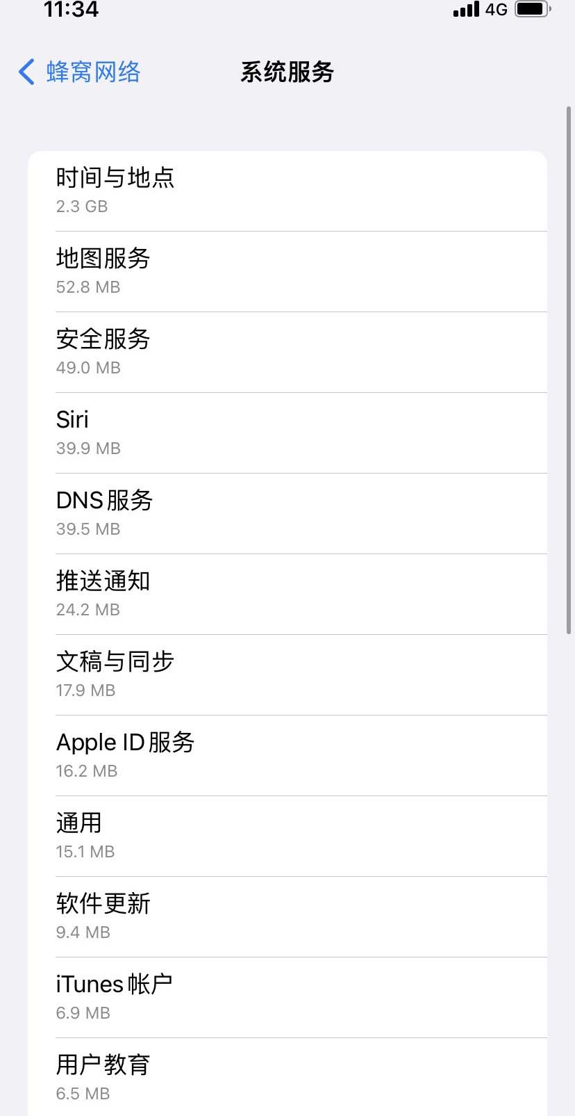 东区街道苹果手机维修分享iOS 15.5偷跑流量解决办法 