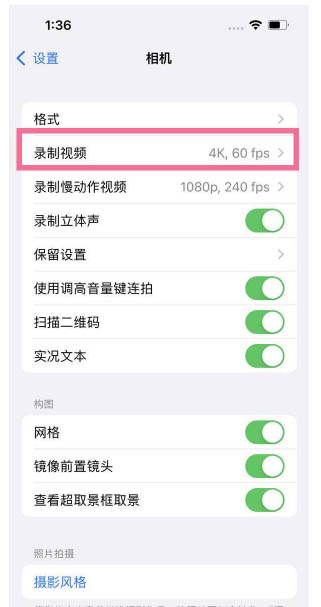 东区街道苹果13维修分享iPhone13怎么打开HDR视频 