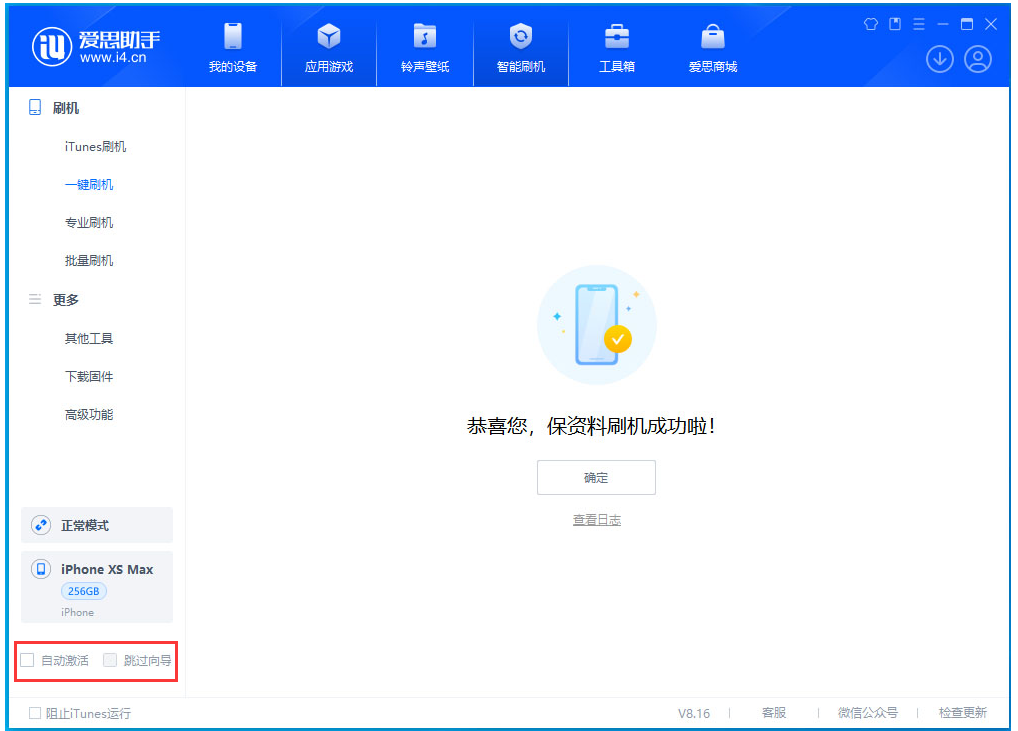 东区街道苹果手机维修分享iOS 17.4.1正式版升级 