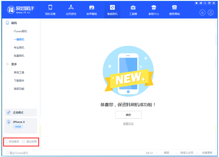 东区街道苹果手机维修分享iOS 17.0.2 正式版升级 