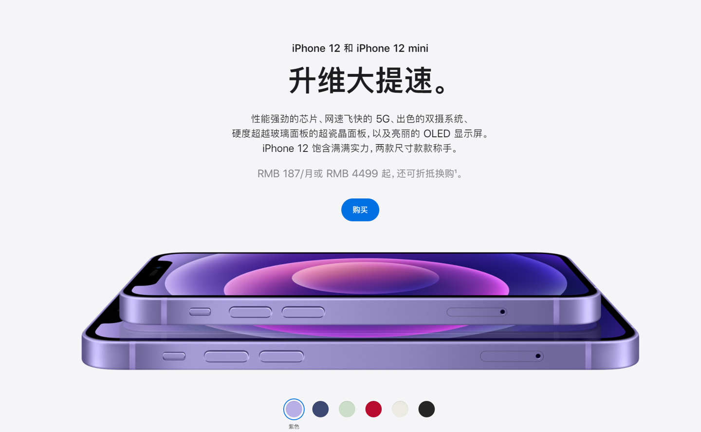 东区街道苹果手机维修分享 iPhone 12 系列价格降了多少 