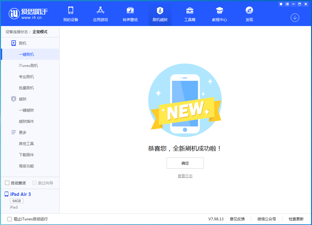 东区街道苹果手机维修分享iOS 14.4RC 版更新内容及升级方法 