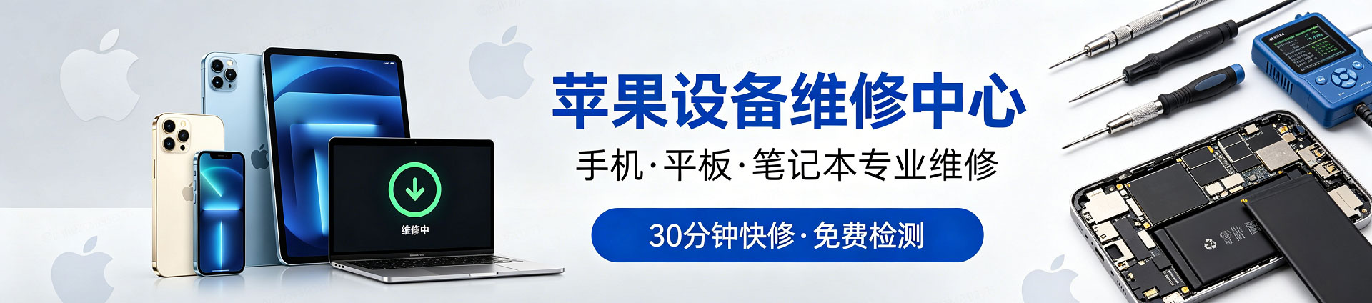 东区街道苹果手机维修服务地址查询